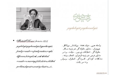 دفتر مشاوره راحله هنری - 2
