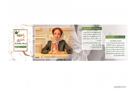 دفتر مشاوره راحله هنری - 3