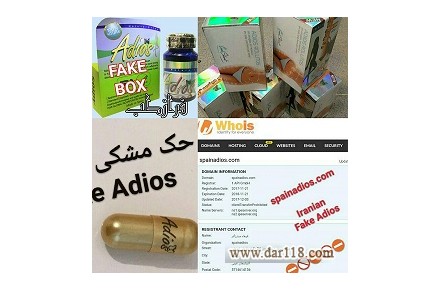 کپسول های مسموم کننده ادیوس رولیتوس و ادیوس جعبه سبز دست ساز - 1