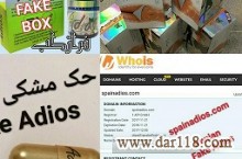 کپسول های مسموم کننده ادیوس رولیتوس و ادیوس جعبه سبز دست ساز