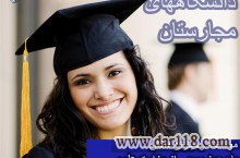 موسسه اعزام دانشجو به مجارستان