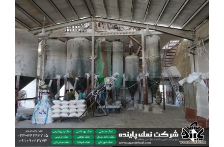 نمک پاینده فروش نمک - نمک شیلاتی - 1