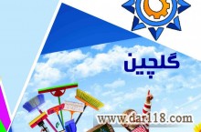 فروش لوازم بهداشتی و شوینده به قیمت درب کارخانه