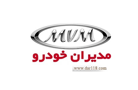 فروش جزء و عمده لوازم یدکی ام وی ام زیر قیمت بازار - 1