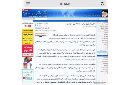 گروه تجاری مهندسی اندرسون - 1