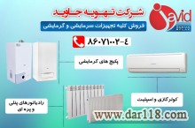 فروش ویژه پکیج