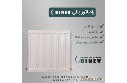 فروش ویژه رادیاتور - 1