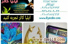 تولید دستگاه مخمل پاش 02156574663 ایلیاکالر