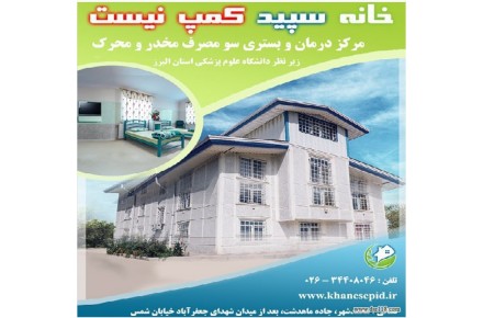 ترک اعتیاد - 1