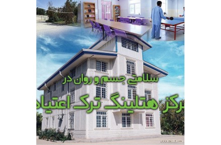 ترک اعتیاد کوکائین