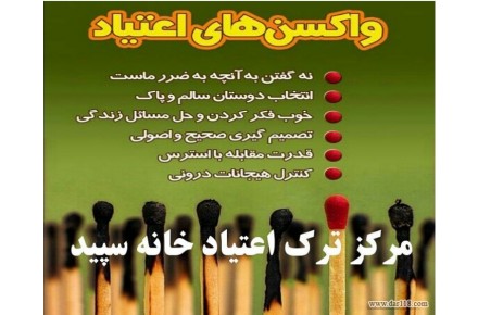 ترک اعتیاد کوکائین - 3