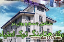 ترک اعتیاد کوکائین