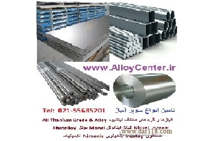سوپر آلیاژ Super Alloy تیتانیوم گریدهای مختلفTitanium Gr2 Gr5  - 1