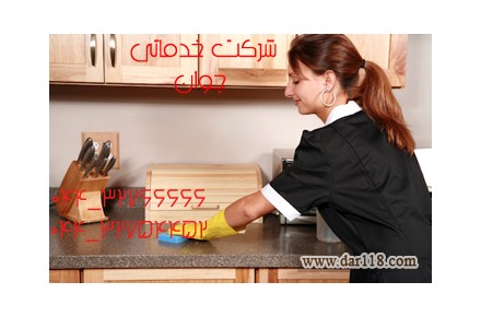 خدمات نظافتی تنظیفی ارومیه - 3