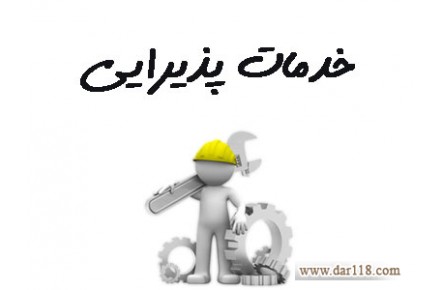 خدمات پذیرایی ارومیه - 3