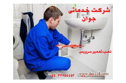 تاسیسات لوله کشی جوان - 1