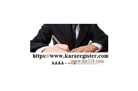 شرایط اداره شرکت توسط مدیر یا مدیران شرکت - 1