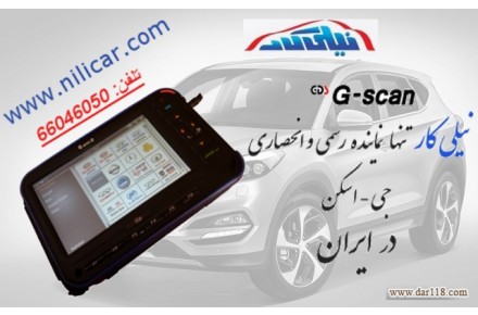 فروش دیاگ جی اسکن GSCAN - 2