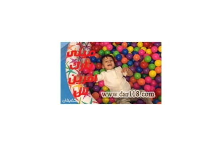 خانه بازی افرینش - 3