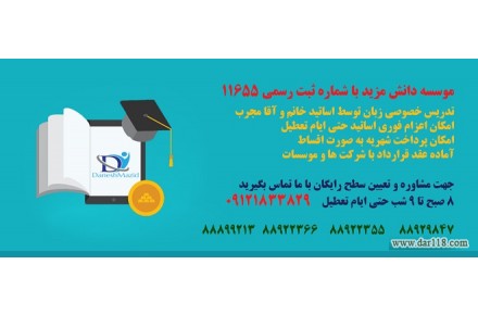 تدریس خصوصی زبان - 3