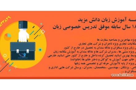 تدریس خصوصی زبان انگلیسی - 2