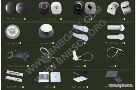 خدمات گیت فروشگاه بی ان بی - 2