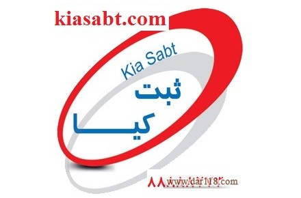 طبقه بندی علایم صنعتی و تجارتی برای ثبت - 1