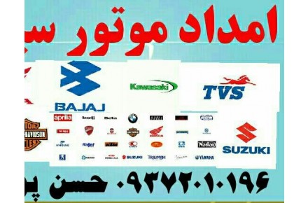 موتور سازی سیار در محل - 2