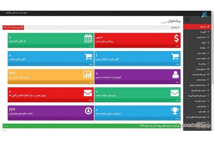 فروش سايت نيازمندي و آگهي - 1