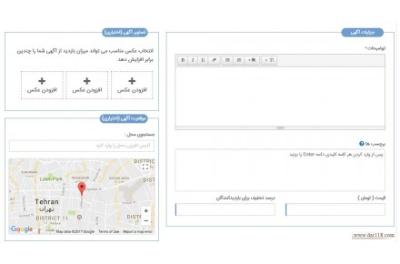 فروش سايت نيازمندي و آگهي - 3