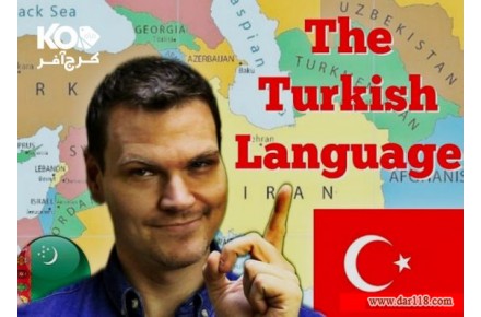 پکیج آموزشی ترکی استانبولی در آموزشگاه زبان حکمت با ۸۰ درصد!  - 1