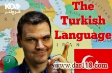 پکیج آموزشی ترکی استانبولی در آموزشگاه زبان حکمت با ۸۰ درصد! 