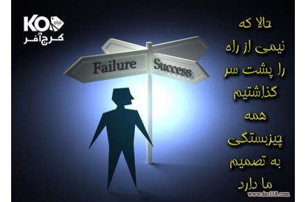 بهترین و کاربردی ترین مشاوره وانتخاب رشته دانشگاهی با گروه آموزشی اسکندری با تخفیف ۵۰% - 1