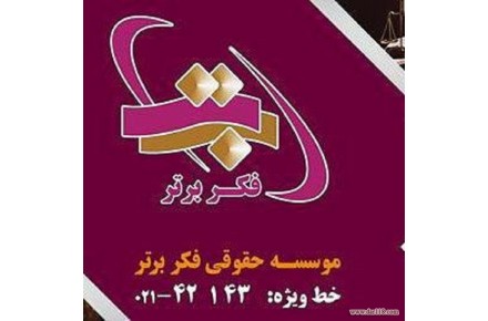 ثبت برند در دماوند - 1