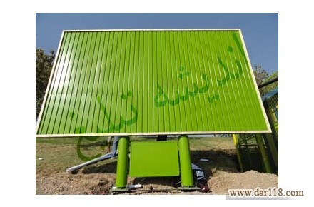 بیلبورد تبلیغاتی  - 2