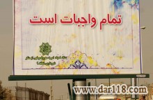 پایه بنربافک متحرک - پرتابل 