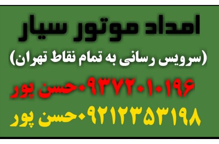 تعمیرکار سیار موتور سیکلت - 2