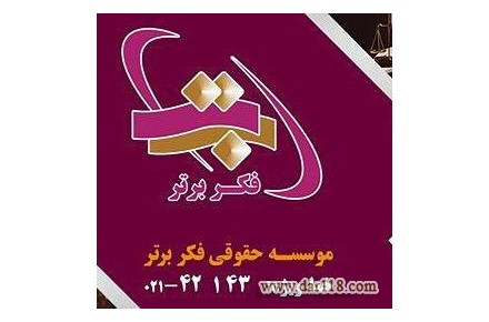 واگذاری سهام در شرکت های سهامی - 1