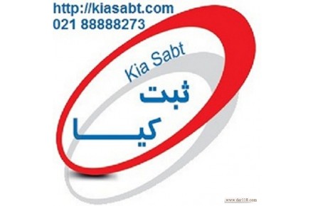 ضرورت اعلام انحلال شرکت های سهامی خاص - 1