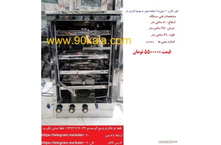 فر یا تنور گازی خانگی - 2