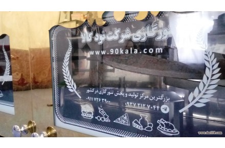 یا تنور گازی خانگی - 1