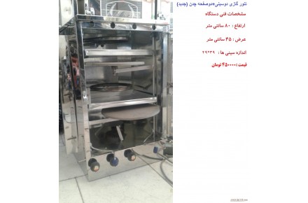فر یا تنور گازی خانگی - 1