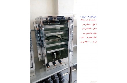 فر یا تنور گازی خانگی - 2