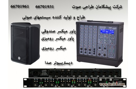 اکو صندوقی ، میکسر صندوقی ، پاور میکسر، اکو آمپلی فایر، پاور صندوقی  - 1