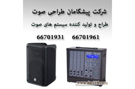 اکو صندوقی ، میکسر صندوقی ، پاور میکسر، اکو آمپلی فایر، پاور صندوقی  - 2