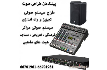اکو صندوقی ، میکسر صندوقی ، پاور میکسر، اکو آمپلی فایر، پاور صندوقی  - 3