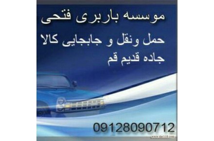 وانت بارشورآباد نیسان شورآباد - 2