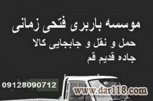 وانت بارشورآباد نیسان شورآباد