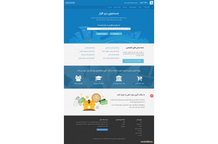 مشاوره ، مقايسه ، انتخاب و خريد نرم افزار... - 1