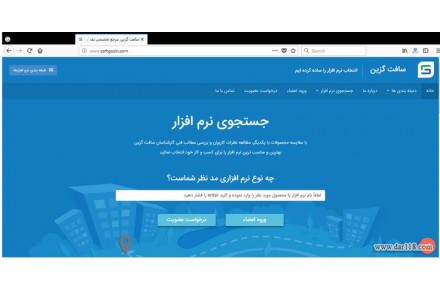 مشاوره ، مقايسه ، انتخاب و خريد نرم افزار... - 2